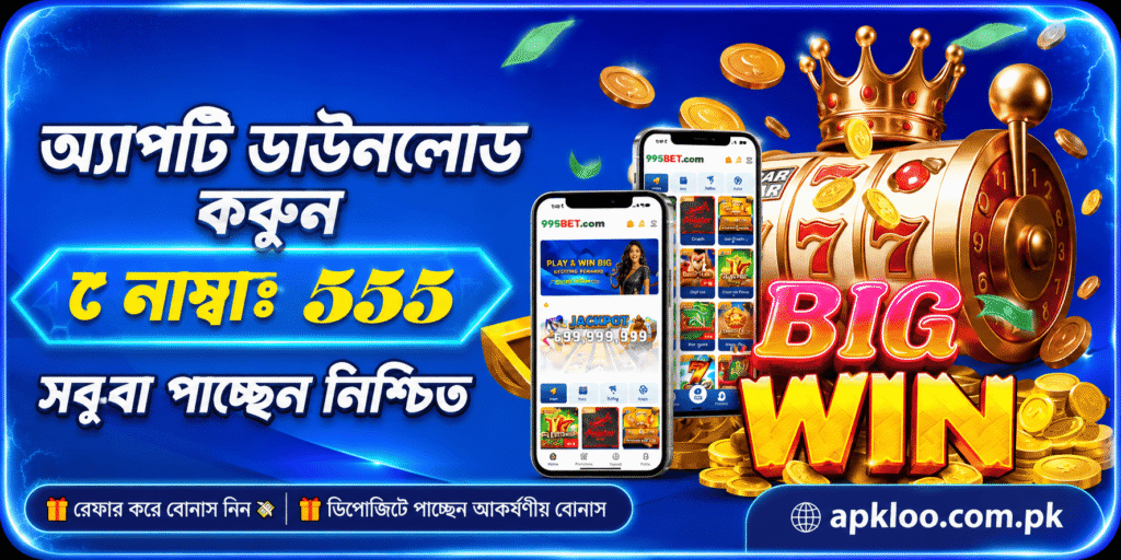 995Bet APK