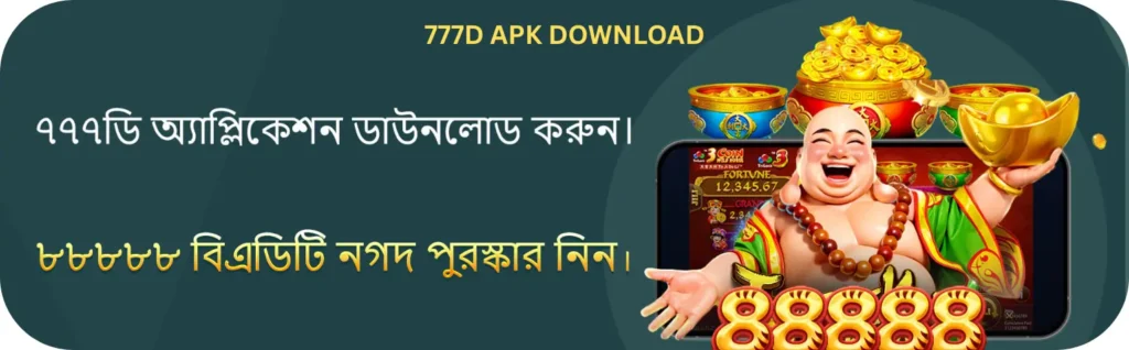 777d apk download