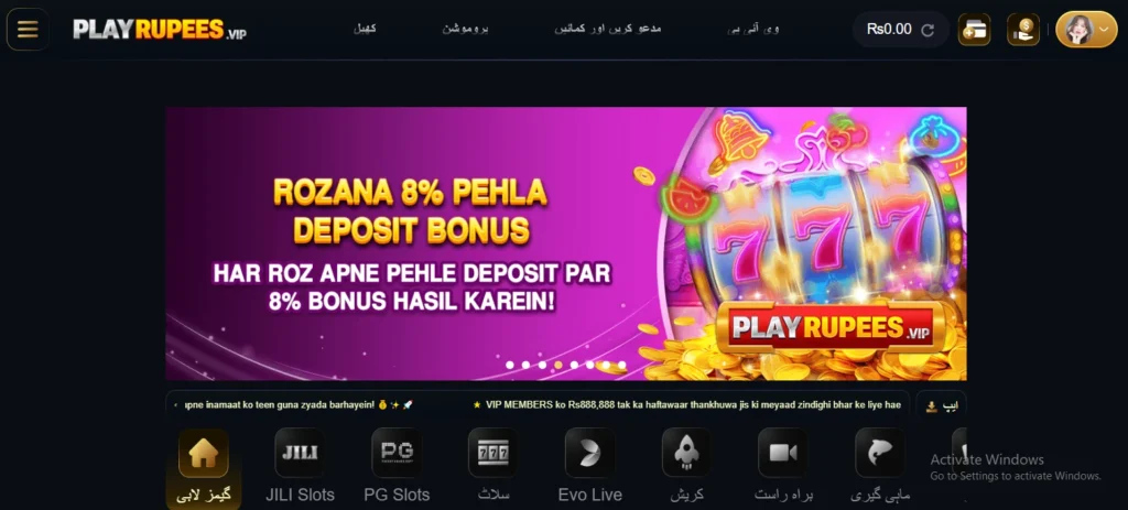 Play Rupee Game apk